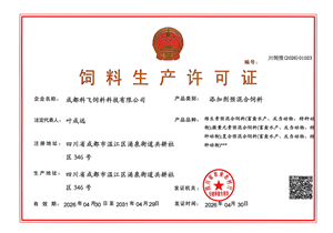 熱烈祝賀公司順利通（tōng）過生（shēng）產許可證續展審核！
