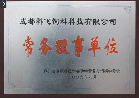 常務理事單位.jpg