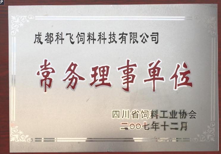 常務理事單位.jpg