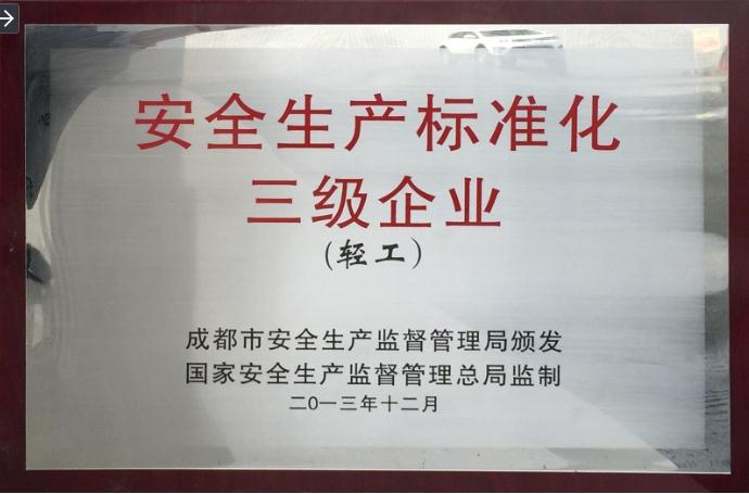 日韩国产一区二区三区四区五区飼料榮譽資質.jpg