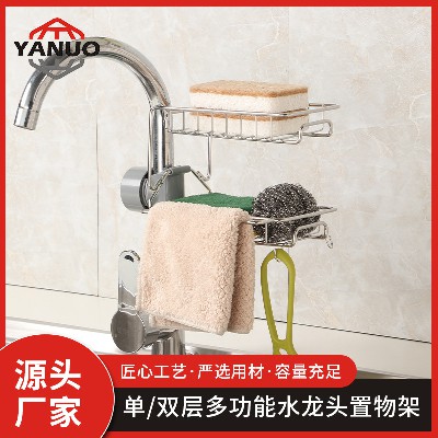 單雙層多功（gōng）能水龍頭置物架